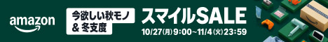 Amazonオンラインショップバナー