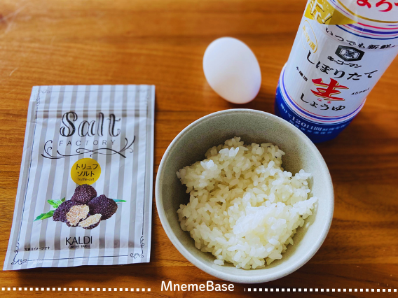 卵と醤油とご飯とトリュフ塩が置いてある画像